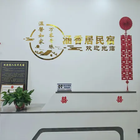 Kang Hanxiangju Homestay