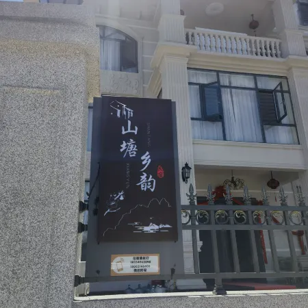 Shantang Xiangyun Homestay