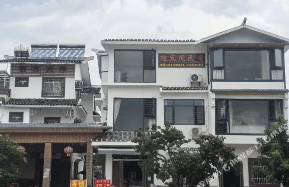 恭城迎賓閣民宿