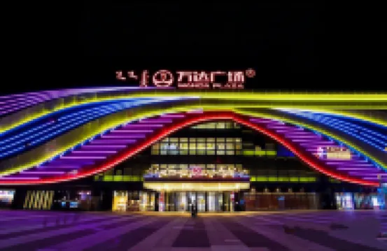 悅庭民宿（萬達廣場店）