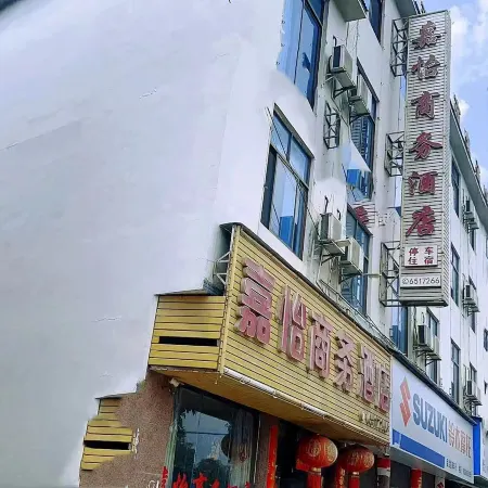 Mengding Jiayi Business Hotel