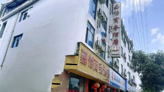 Mengding Jiayi Business Hotel