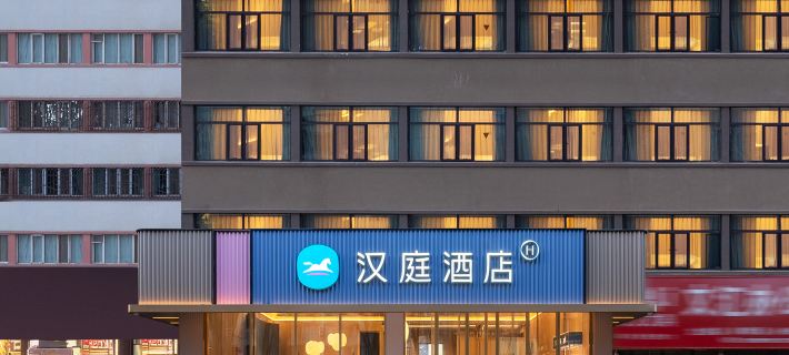 Hanting Hami Leading Wuika Times Hotel Hotel di Hami