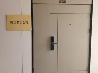 博玥名宿公寓(中山大學附設南沙醫院橫瀝地鐵站店) 鄰近横沥的酒店