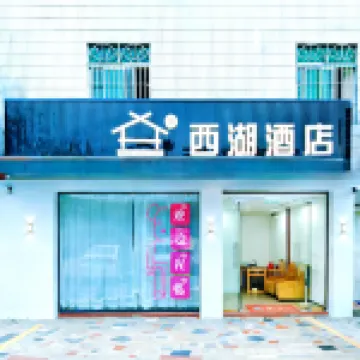 โรงแรมเวสต์เลค (สาขาสถานีรถไฟความเร็วสูงหลงเหยียน) โรงแรมใน