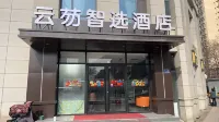 雲芴智選酒店
