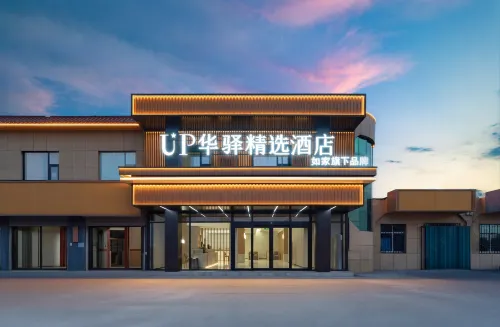 Home Inn UP Huayi SeIected HoteI(Dongying Gudao Branch) - เปิดใหม่