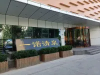 Binzhou Yinuo Qingquan Hotel - 2-Star