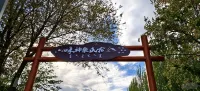 Liuwei Shenquan Homestay