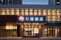 Wuhan Wanhu Hotel (Weilai Third Road Subway Station)