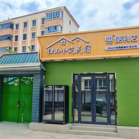 ‌Guishan Xiaozhu Homestay‌