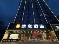 Liupanshui Kangting Hotel (Zhongshan Avenue Shuicheng Ancient Town) - parking