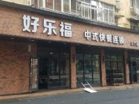 吉安怡家精品酒店 - 酒店外部