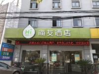 海友酒店(上海金桥杨高中路店) - 酒店外部