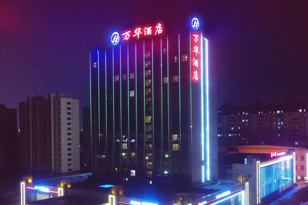 寿光万华酒店