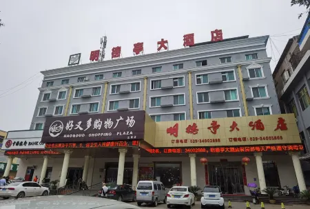 Ming De Ting Hotel in Sanyuan Xianyang City Отели рядом с достопримечательностью «Sanyuan City God Temple»