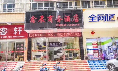Badong Xinchen Business Hotel Отели в г. Бадун