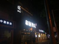 和颐酒店(北京团结湖地铁站店) - 酒店外部