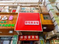 OYO兰州新悦客宾馆 - 酒店附近