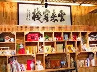 蕉岭云来客栈 - 健身娱乐设施