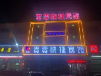 Huairen Zero Express Hotel Hotels near Qingliang Mountain