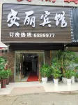 Anli Hotel