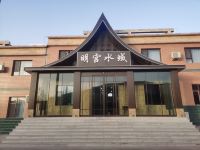 灵石明宫水域酒店