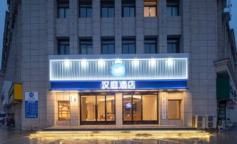 Hanting Hotel (Mingguang Bus Station)