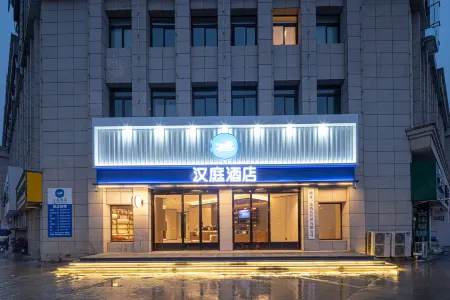 HanTing Hotel (Mingguang Bus Station)