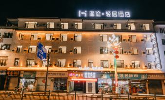 Helen Light House Hotel (Tianquan traditional Chinese medicine hospital store)