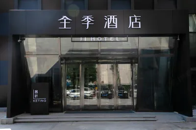 JI Hotel (Beijing Lize Business District Wanfeng Road) Отели в г. Пекин