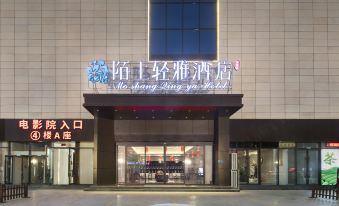 Moshang Qingya Hotel (Wenxian Tianyucheng Branch)