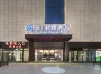 Moshang Qingya Hotel (Wenxian Tianyucheng Branch)