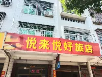 Fengshun Yuelai Yuehao Hotel - Homestays