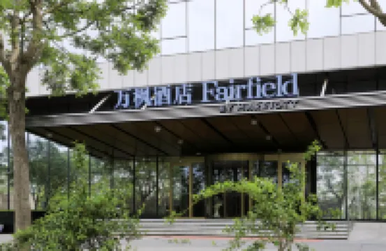 北京海淀萬豪萬楓酒店 北京酒店