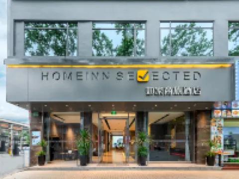 루자상뤼 호텔(광저우톈허둥푸커쉐청주지) 광저우 호텔