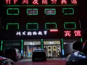 Linyi Hongfa Business Hotel