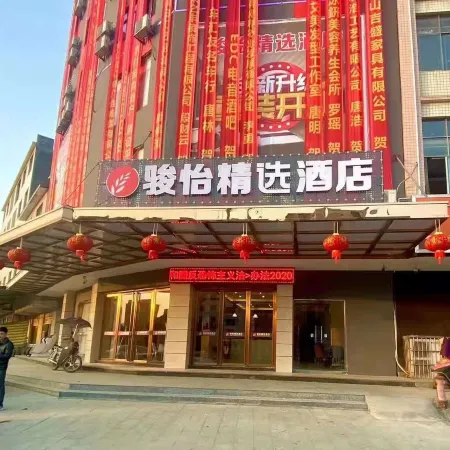 Junyi Select Hotel (Anren Anheng Road)