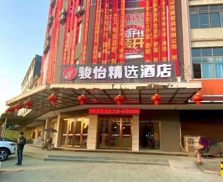 Junyi Select Hotel (Anren Anheng Road) Отели в г. Аньжень