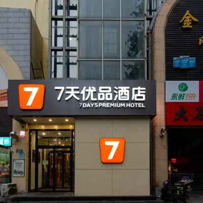 7 Days Premium Hotel (Shijiazhuang Donggang Road Dashimen) Hotels near Earth Science Museum