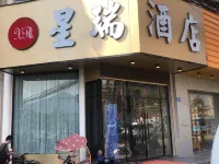 Xingrui Hotel (Fuzhou University City store) Hotels in Minhou