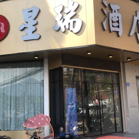 Xingrui Hotel (Fuzhou University City store)