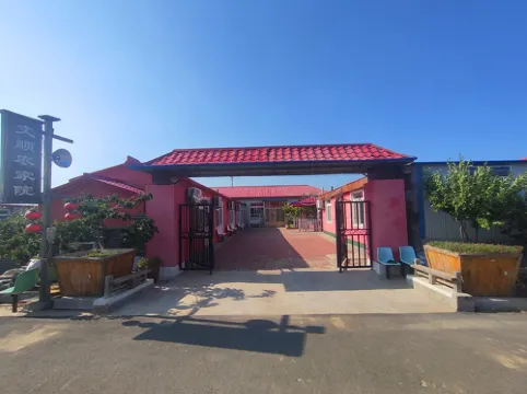 Panjin Wenshun Homestay (Red Beach)
