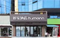 如家酒店neo（臨沂大學汽車站店） 鄰近中鼎水族（臨沂總店）的酒店