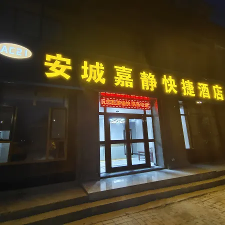 Jiajing Express Hotel(Caojiabao Airport Store)