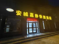 안청자징 익스프레스 호텔（차오자바오공항） 러두/악도 여객터미널 주변 호텔