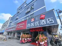 Shankee Hotel (Jianhu Guanhua Road) Hotels in Yancheng