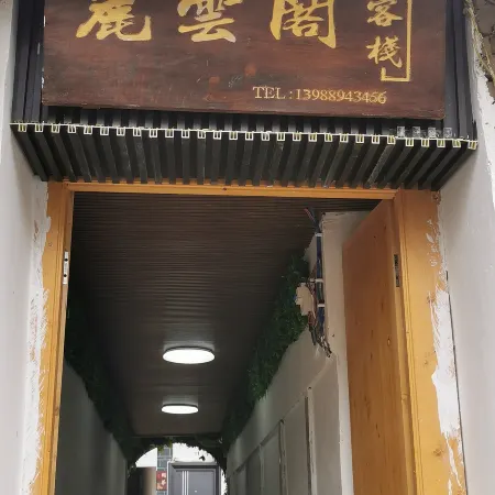 Huize Liyunge Fragrant Chinese Inn