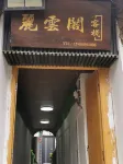 Huize Liyunge Fragrant Chinese Inn - 2-نجوم