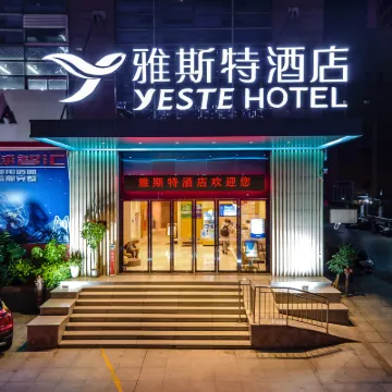 Yeste Hotel (Nanning Jinhu Square Metro Station) Hotels near City Top